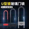 Cerradura de Candado en U con Contraseña, Cerradura para Puerta de Vidrio, Cerradura Larga en U, Pestillo Cerradura para Puerta de Tienda, Cerradura para Motocicleta, Cerradura Larga Telescópica, Cerradura para Puerta Corredera
