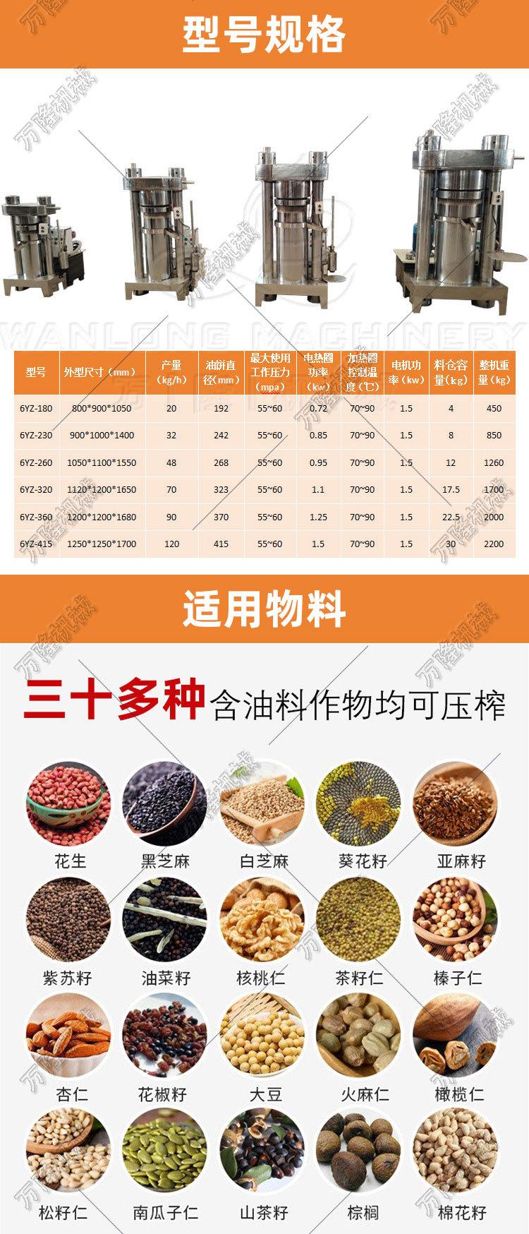 香油机详情_02.jpg