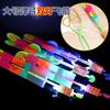 Juguete Luminoso para Niños Luz Azul Fluorescente Tirachinas Flecha Voladora Pequeña Doble Flash Espada Voladora de Expulsión Juguete Puesto de Mercado Nocturno Juego