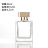 Botella de perfume cuadrada plana de 70 ml en stock de fábrica, botella cosmética con atomizador de alta calidad, tapa en forma de T