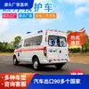 Ambulancia de Laos con Sistema de Monitoreo, Ambulancia de Panel Compuesto Shanghai Maxus V80 para Exportación de Comercio Exterior