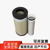 Elemento de Filtro de Ar 10560411400 10560411500