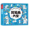 Serie de Iluminación para el Crecimiento Infantil Versión Fonética a Color Clásicos de Iluminación para la Educación Temprana Infantil Cuentos de Hadas Clásicos del Mundo