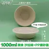 Tazones de Papel Desechables, Biodegradables, Ecológicos, de Grado Alimenticio, Engrosados, para Uso Doméstico y Comercial, Tazones Redondos para Raspados, Tazones para Arroz sin Lavado, Tazones Bento