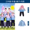 Uniformes de Jardín de Infancia para Estudiantes de Primaria, Uniformes Escolares Desmontables de Otoño e Invierno, Trajes Deportivos de Tres Piezas, Uniformes de Clase para Niños y Niñas