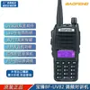 BAOFENG BAOFENG BF-UV82 walkie-talkie analógico FM amateur para exteriores, autoconducción, viaje, campo a través, comercio exterior