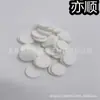 Hoja de algodón de fibra volátil con esponja para pastel redondo, formación de sellos de tiras de fibra, aceite esencial de aromaterapia, hoja de algodón PE