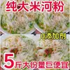 Caixa Completa de Autêntico Macarrão de Arroz Fino Moído em Pedra de Wuzhou, Guangxi, Macarrão de Arroz Seco Artesanal, Macarrão de Arroz Instantâneo de Cozimento Rápido, Macarrão de Arroz Largo para Salteado com Carne