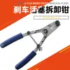Pinzas Desmontaje y Montaje de Pistón de Freno Universales para Motocicleta, Modificación, Extracción, Separación, Ajuste, Reparación, Llave de Reemplazo