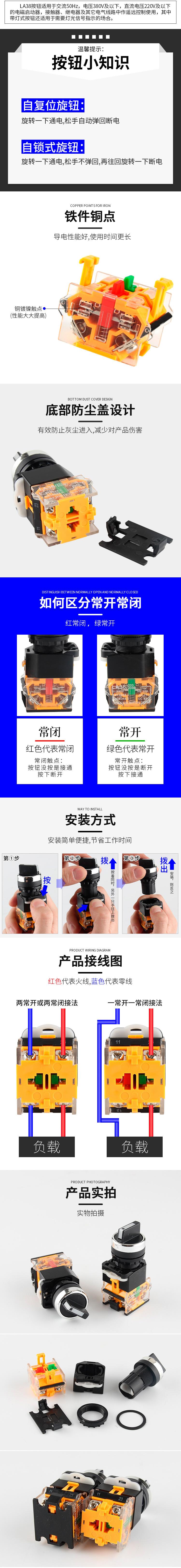 LA38-11X2-20X3-旋钮开关详情页_02.jpg