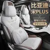 Zfl Es Adecuado para Byd Song Plus Funda Cojín Asiento de Coche Especial Funda de Asiento Cojín de Asiento Cuero Deportivo Alfombrilla para Cuatro Estaciones