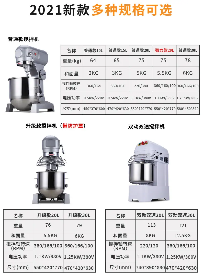 搅拌机_20.jpg