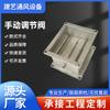 Válvula de Control de Volumen de Aire de Aleación de Aluminio Válvula de Aire Ventilador Galvanizado Multilámina Brida Placa Común Manual Difusor de Tubo Cuadrado