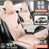 Novo Especial 2024 Carro Geely Star Wish Almofada de Carro Napapi Universal Quatro Estações Cobertura Completa para Banco de Carro