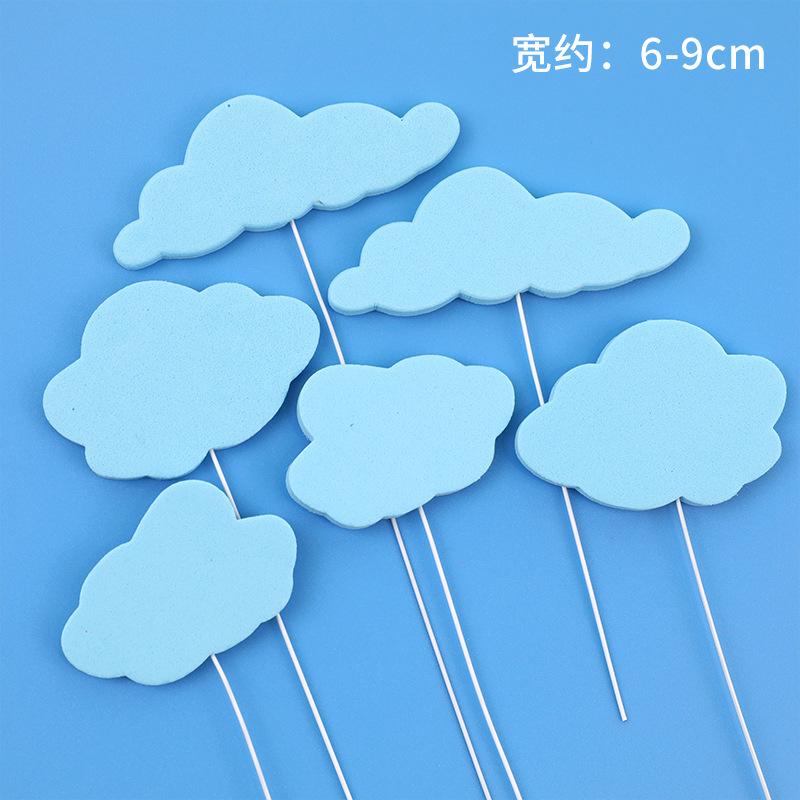 蛋糕装饰立体白色云朵插牌白云星星月亮五角星甜品台派对装饰插件