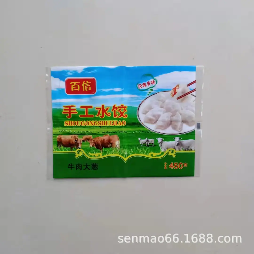水饺袋2