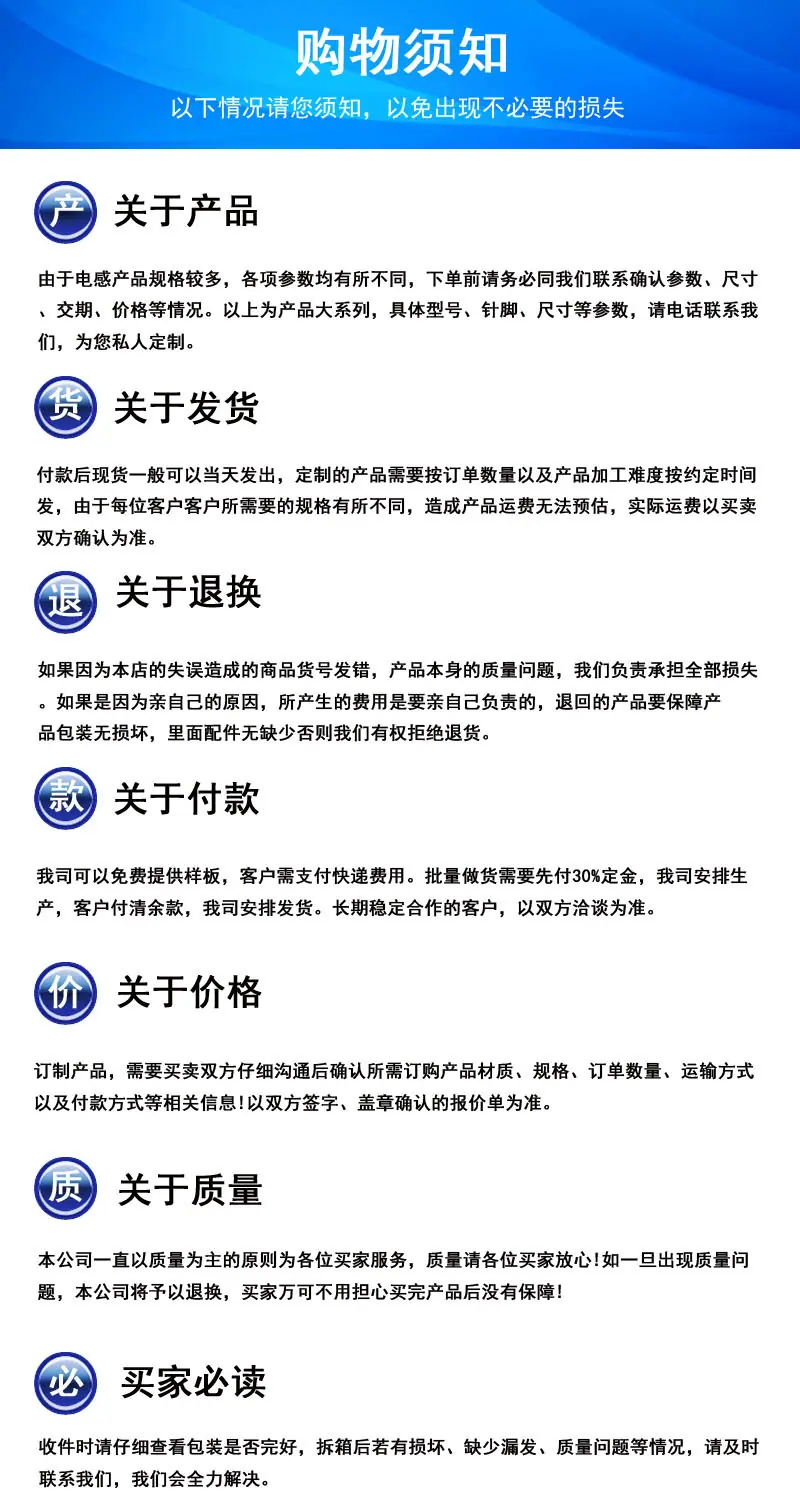 购物须知.jpg