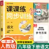 Conjunto Completo de Cadernos de Exercícios para o Oitavo Ano, Segundo Semestre, Incluindo Exercícios de Chinês, Matemática, Inglês e Física para Cada Aula