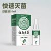 Spray para la piel Yunnan Bancao para aliviar la picazón Spray para la piel Desintoxicación Cuidado Limpiador Solución Antibacteriana Spray para aliviar la picazón