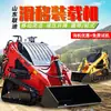 Fabricante Directo de Cargadores Compactos de Orugas Venta Directa Equipo para Trituración, Demolición y Retiro Cargador Compacto Agrícola Cargador Compacto Multifuncional