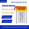 Bateria de lítio atacado 602030 bateria de polímero 300mah dispositivo anti-perda 3.7v bateria de lítio de polímero de pacote macio