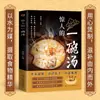Incrível Tigela de Sopa com Ilustrações Coloridas, Sopa Caseira, Nutritiva, Saudável, Revigorante e Deliciosa Receitas de Terapia Alimentar e Suplemento Alimentar
