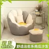 Sofá Perezoso para Dormir y Reclinarse, Sillón Individual Reclinable, Silla Perezosa Tatami, Sillón Sofá de Puf, Sofá Pequeño para Dormitorio, Calabaza
