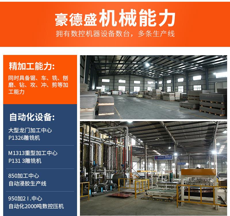 豪德盛详情_10.jpg
