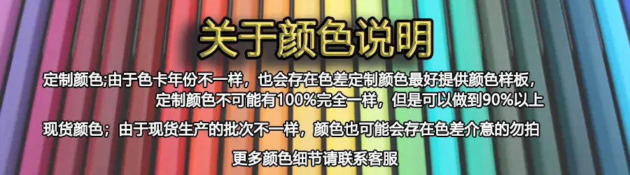颜色说明
