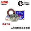 Rodamientos Nsk Importados 6012 6013 6014 6015 6016 6017 Zz Ddu C3 Alta Velocidad