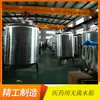 Hongda Tanque de Agua de Acero Inoxidable Estéril Sellado con Nitrógeno Tanque de Almacenamiento de Agua Ultra Pura Fotovoltaica Farmacéutica 700*2000