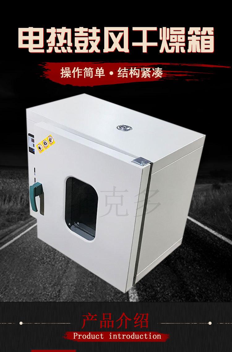 干燥箱 (1).jpg