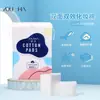 Algodones Maquillaje Sándwich Yusha Yv119, 222 Piezas en Bolsa Elástica, Algodones Maquillaje Doble Efecto, Venta al por Mayor desde el Fabricante