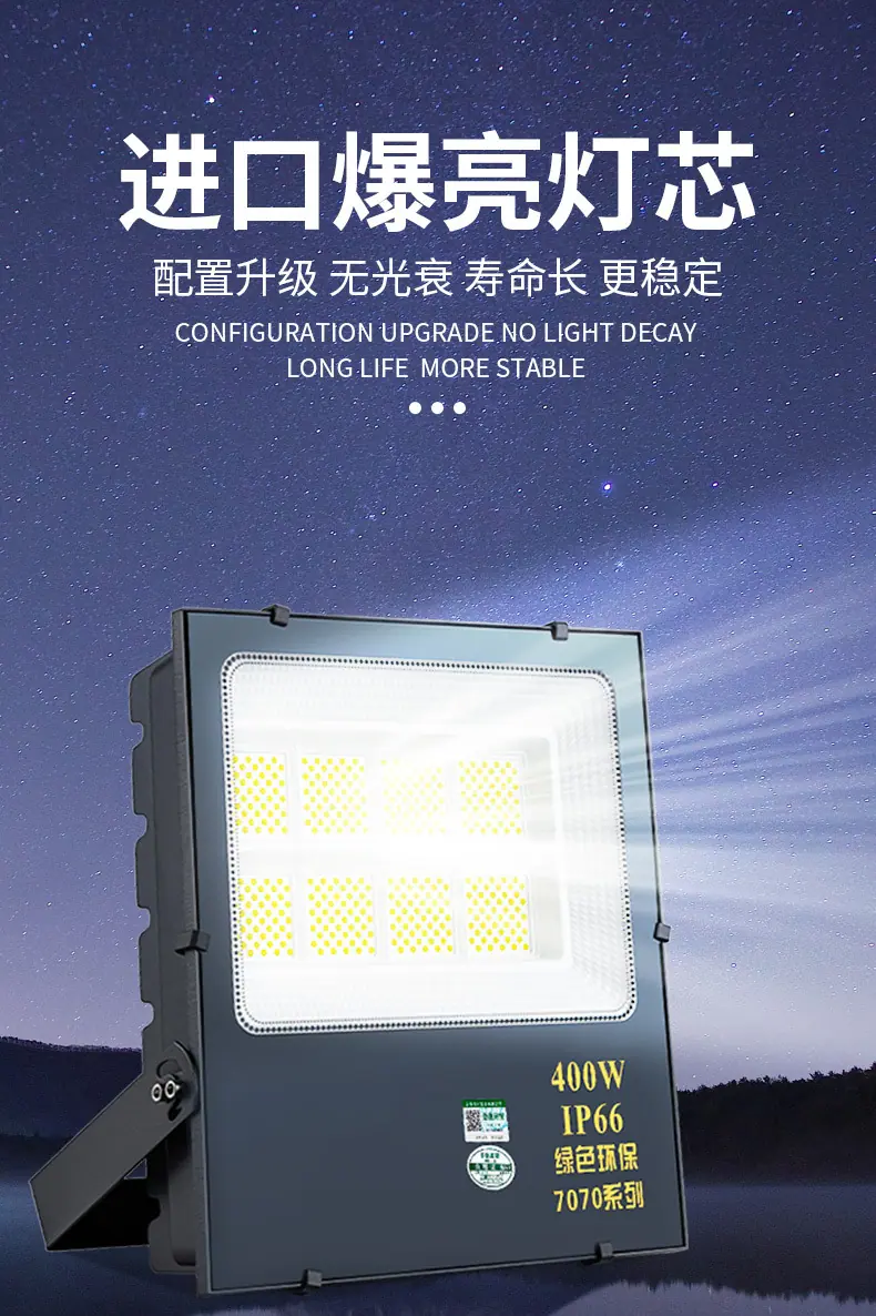 7070投光灯详情_06.jpg