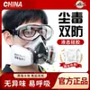 Antiformaldeído 6200 Antivírus Meia Máscara à Prova de Poeira Tinta em Pó Especial Ant químicos Gás Orgânico Industrial Máscara Facial Completa