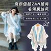 Manto Estilo Étnico Gola de Pelo Xale de Yunnan Lenço Elegante Feminino Xinjiang Dali Xizang Turismo Manto Exterior Mao Mao
