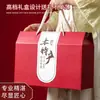 Caja de Regalo Vacía, Caja de Empaque de Especialidades Locales, Productos Agrícolas, Caja de Regalo de Carnes Curadas, Comida Cocinada, Comida Estofada, Logotipo, Estilo Chino, Festivo