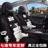 Funda de asiento especial de lino al por mayor personalizada de dibujos animados para siete asientos, funda de asiento para coche comercial de 7 asientos, pan, artículos pequeños