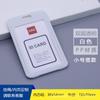 Funda para tarjeta de permiso de trabajo de fábrica de plástico duro transparente de doble cara, funda para tarjeta de estudiante, funda para tarjeta de campus, tarjeta de comida, funda protectora para tarjeta de autobús, venta al por mayor