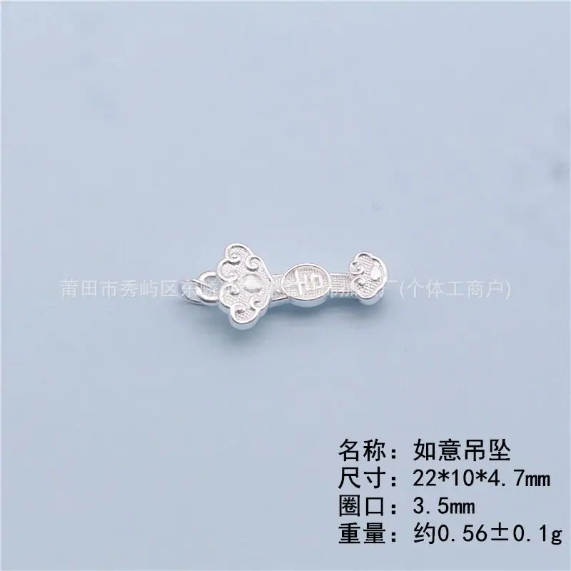 如意吊坠