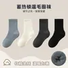 Calcetines Infantiles de Color Sólido Invierno Niños Niñas Polar Engrosados Cálidos Versátiles Sin Costuras Bebé Calcetines de Algodón de Tubo Medio
