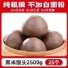 Pães chineses cozidos multigranos de Shandong, sem açúcar, puramente feitos à mão, para gestantes, baixo teor de açúcar de milho e trigo sarraceno, integral, grão grosso, cinco grãos, alimento básico com baixo teor de gordura