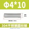 Pasador Cilíndrico de Acero Inoxidable 304 de 2 mm GB119 Clavo Sólido Fijo M1 M1.5 M2 M2.5 M4