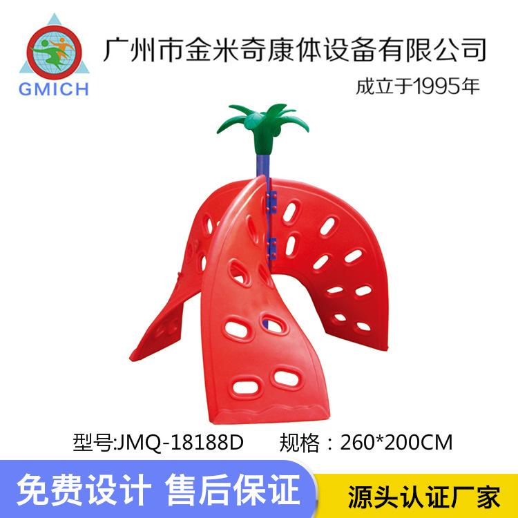 188D塑料健力攀爬岩260x200mm