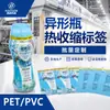 Rótulo de Filme Termoencolhível PET para Garrafa de Formato Especial, Filme Termoencolhível com Linha Horizontal Fácil de Rasgar, Filme Rótulo Termoencolhível Impresso em PVC com Esferas de Fragrância
