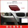 Adecuado para cubierta de tapa de gancho de remolque de parachoques delantero de BMW Serie 3 Coupé E92 E93 cubierta de gancho de remolque delantero 51117187956