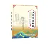 Parche de Canela Wuzhuyu con Artemisa para Puntos de Acupuntura en los Pies, Parche de Noche Transpirable con Compresa Caliente para Pies, Parche Herbal para Pies