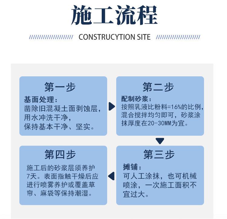 聚合物防水砂浆佛山_08