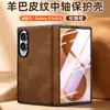 Funda protectora adecuada para el teléfono Samsung Z Fold 8 con película integrada, nueva funda abatible plegable Z Fold 8, funda premium de cuero