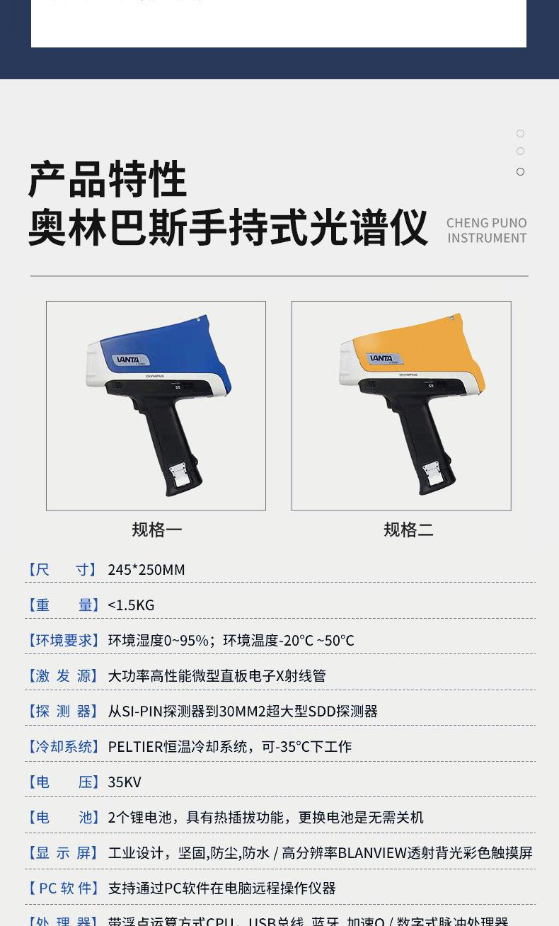 便携式直读光谱仪_04.jpg